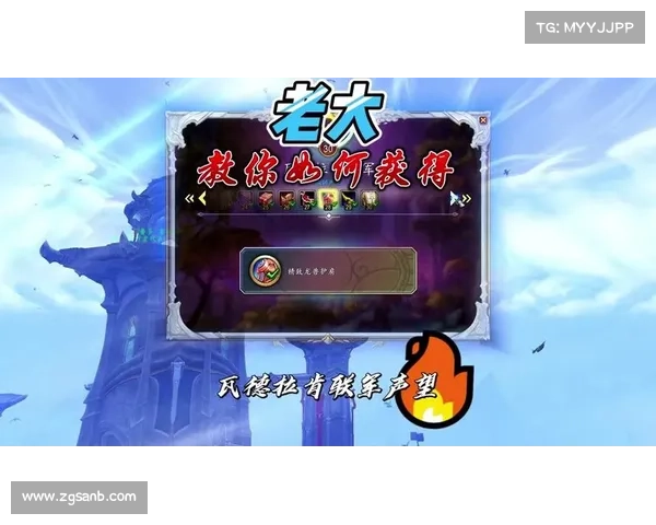 揭秘魔兽世界游学者声望系统与丰厚奖励的深度解析 揭秘魔兽世界游学者声望系统与丰厚奖励的深度解析