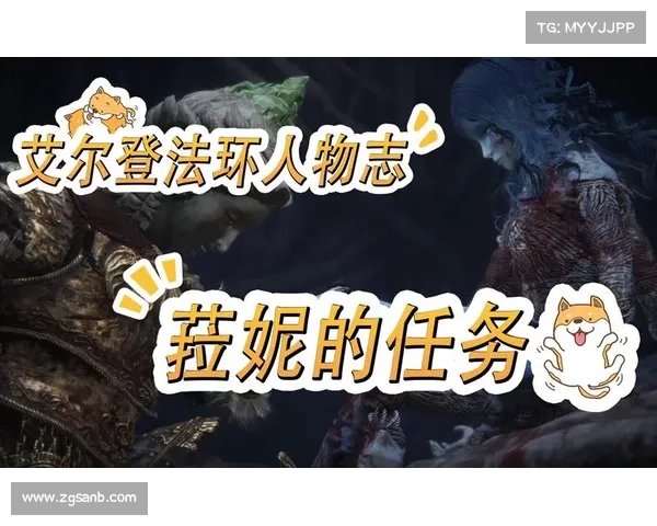 解析菈妮的过去与未来选择：深度剖析其人物成长与命运转折的关键因素