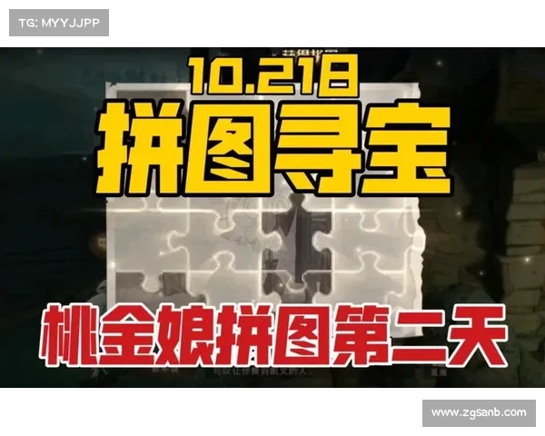 七天拼图寻宝挑战揭秘 六大惊喜助你轻松突破难关 七天拼图寻宝挑战揭秘 六大惊喜助你轻松突破难关