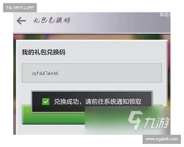 如何在永恒战士2中获取最新兑换码并兑换奖励的方法介绍 如何在永恒战士2中获取最新兑换码并兑换奖励的方法介绍