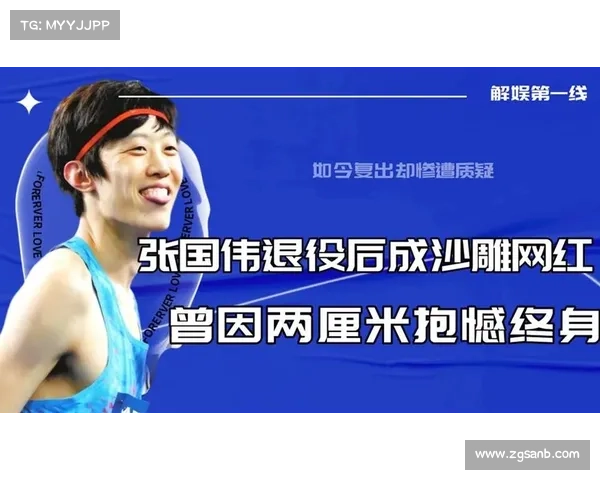 张国伟退役后可享受的五大福利待遇全面解析