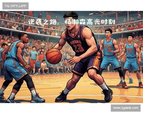 战术创新推动CBA球队崛起 深度剖析成功背后的关键因素